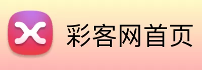 彩客网首页 Logo